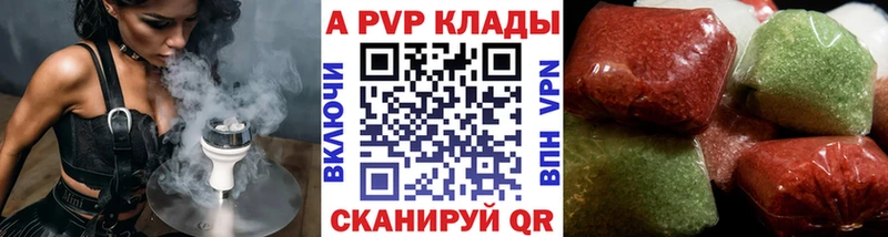 A PVP Crystall  Купить  Льгов 