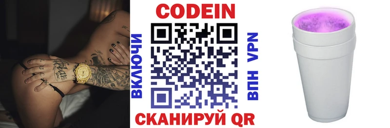 Купить  Льгов  Codein Purple Drank 