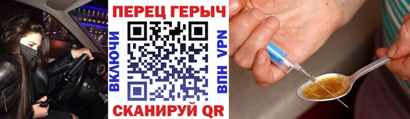 Героин VHQ Льгов