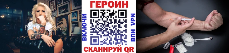 Купить закладки  Льгов  Героин хмурый 