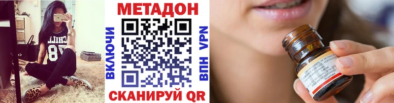 МЕТАДОН VHQ  Купить закладки  Льгов 